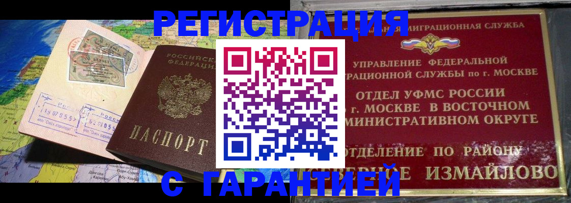 прописка штамп в Симе