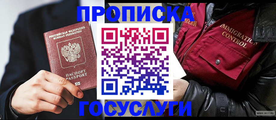 где прописаться в Симе