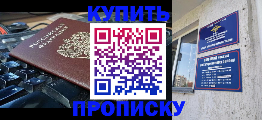 временная регистрация для всех в Симе