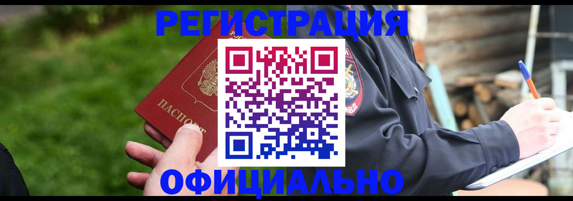 временная регистрация надежно в Симе