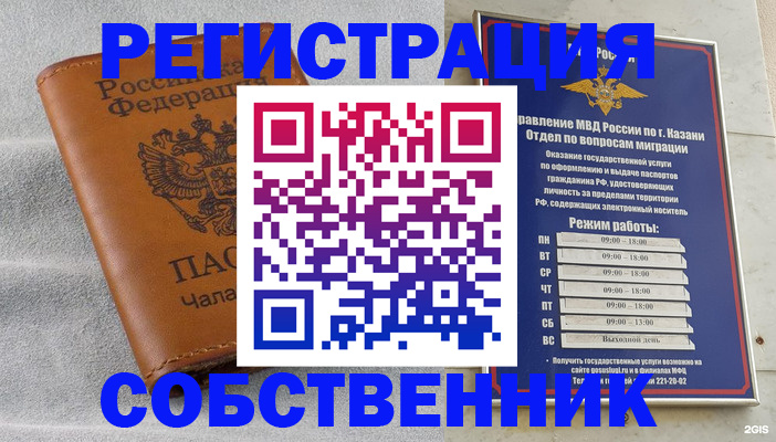 прописка 2025 в Симе