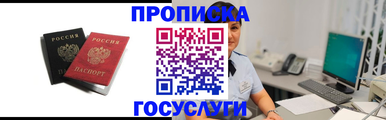 временная регистрация поиск в Симе